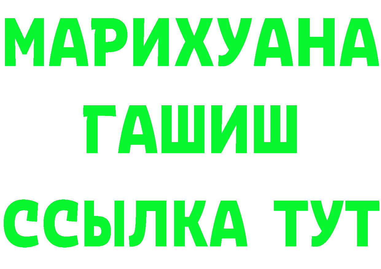 БУТИРАТ оксибутират ТОР маркетплейс МЕГА Алагир